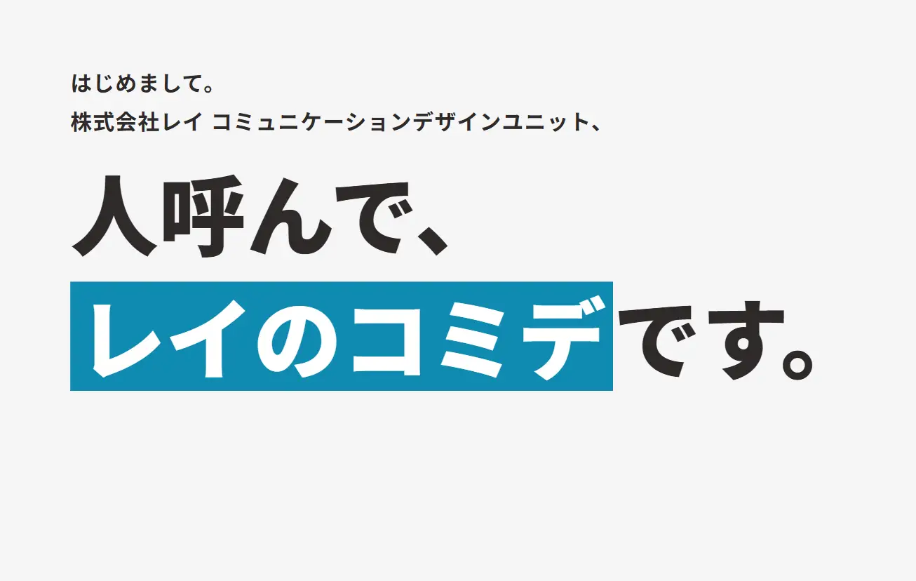 コミュニケーションデザインユニットのイメージ