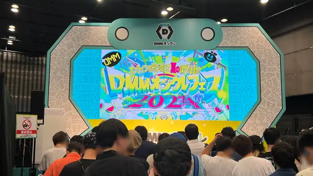 DMM.com｜DMMオンクレフェス 2024 〜オンラインを飛び超えて夏の課外活動！〜