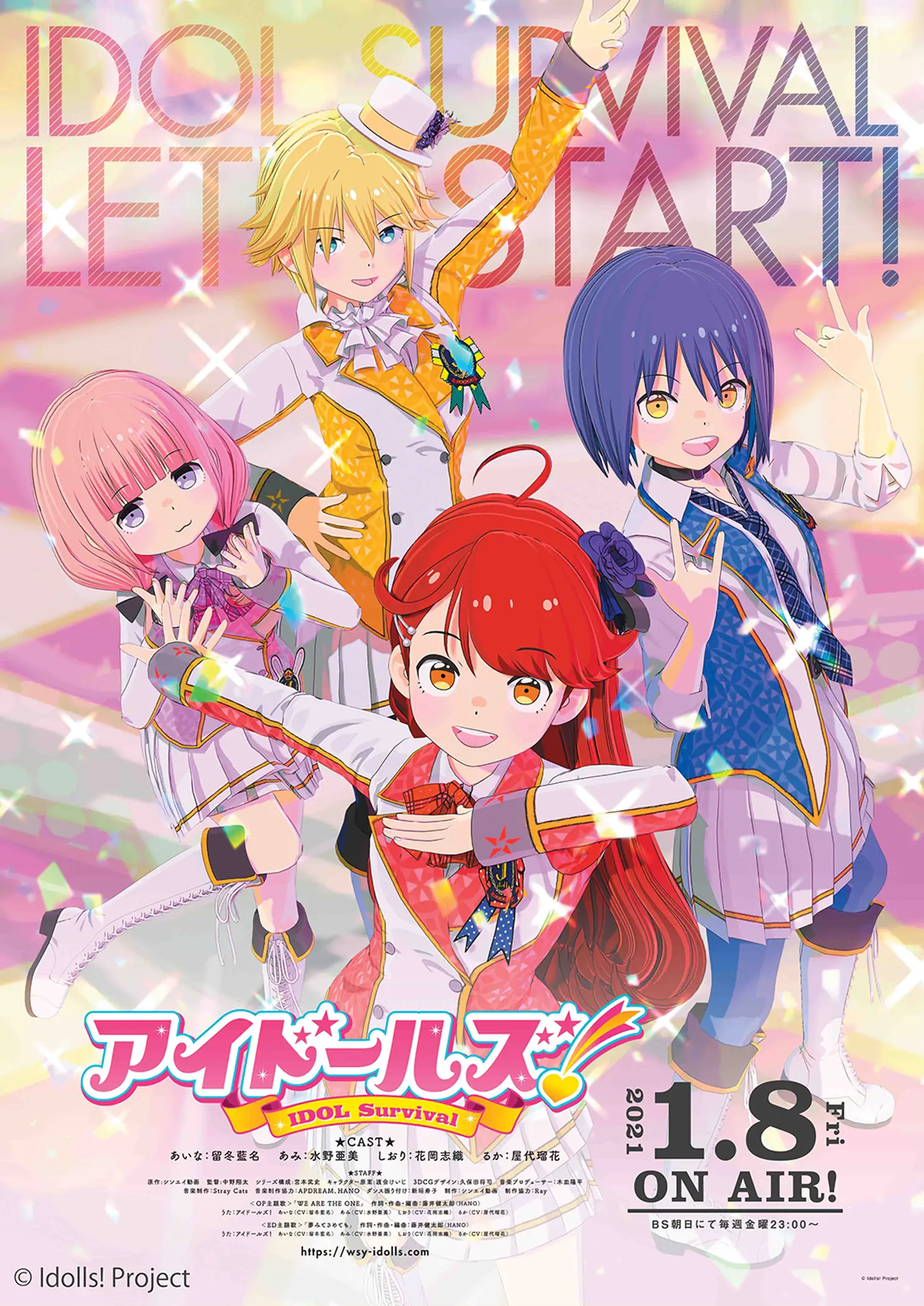 TVアニメ「アイドールズ！」オンエアのご案内