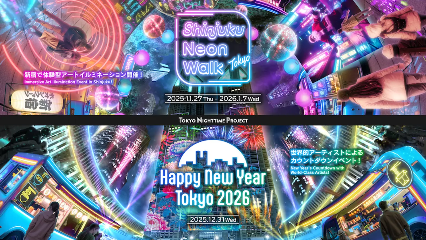 西新宿エリアの夜を盛り上げる「TOKYO NIGHTTIME PROJECT」がスタート！