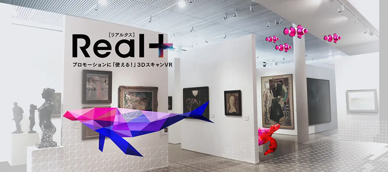 「Real＋」が「イプロス都市まちづくり」に掲載されました