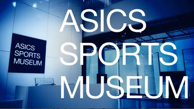 アシックススポーツミュージアム VIRTUAL TOUR