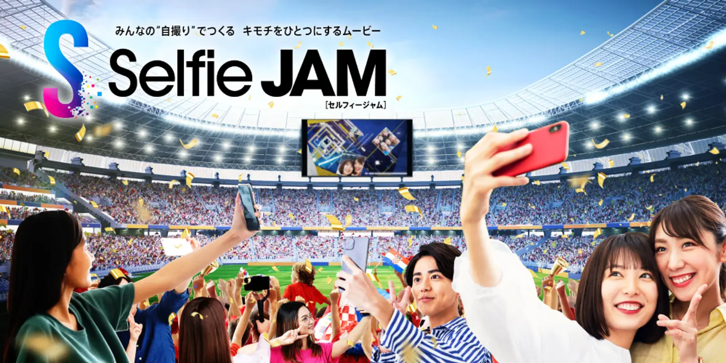 みんなの自撮りでつくる動画ジェネレーター『Selfie JAM（セルフィージャム）』をリリースしました
