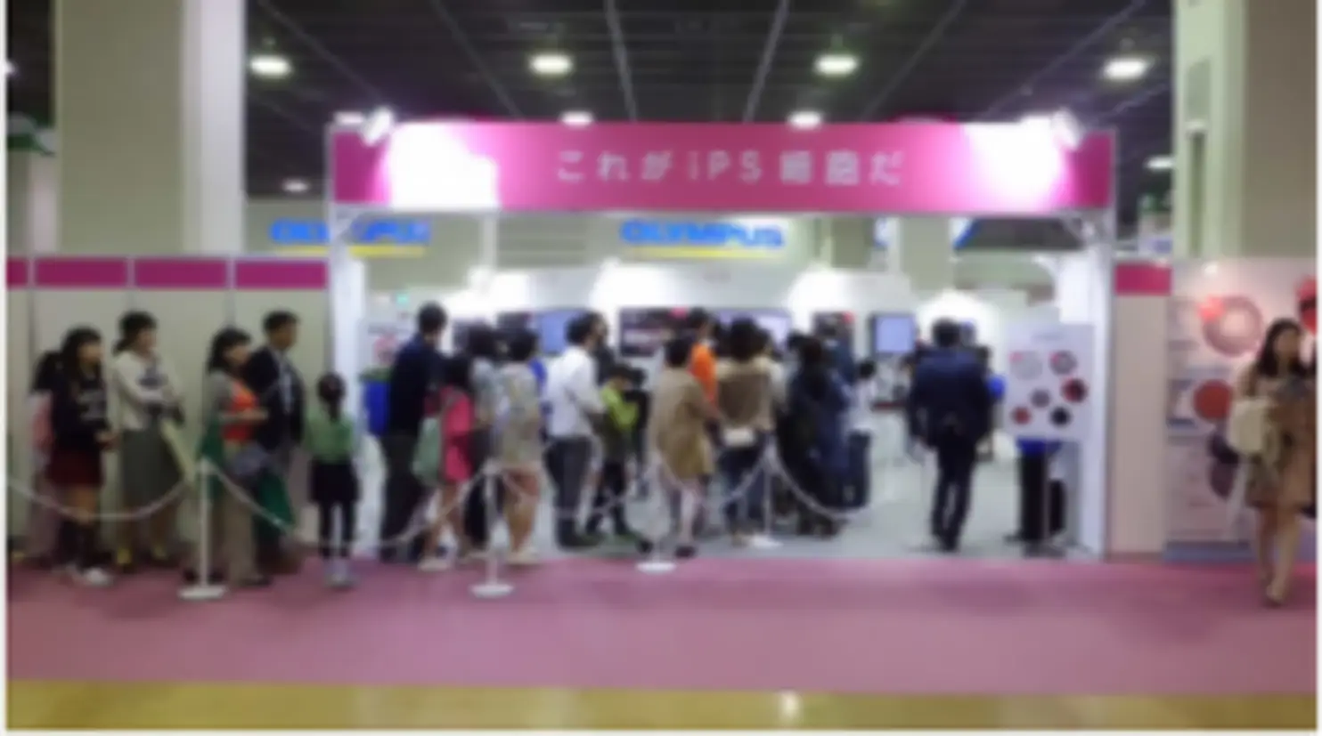 未来医XPO’15 ～あなたの暮らしと医の博覧会～